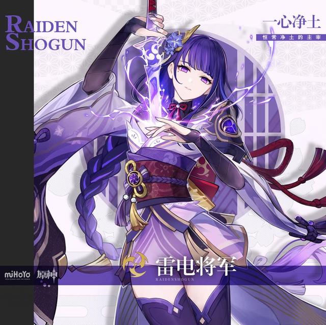 原神:雷神真的要洗白?三大好友不得善终,将军最珍视的是友情