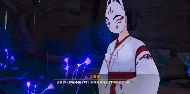 原神：雷神真的要洗白？三大好友不得善终，将军最珍视的是友情