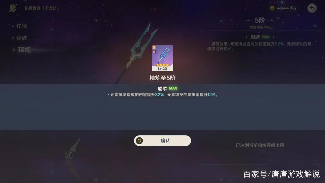 原神：雷电将军值得抽吗？梦想一刀爆伤73万，看完评测就懂了