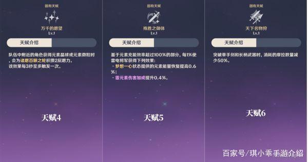 《原神》雷电将军全方位培养攻略