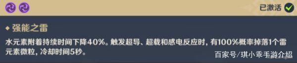 《原神》雷电将军全方位培养攻略