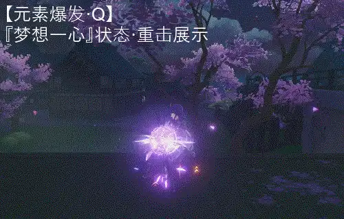 「原神」雷电将军角色介绍及使用攻略