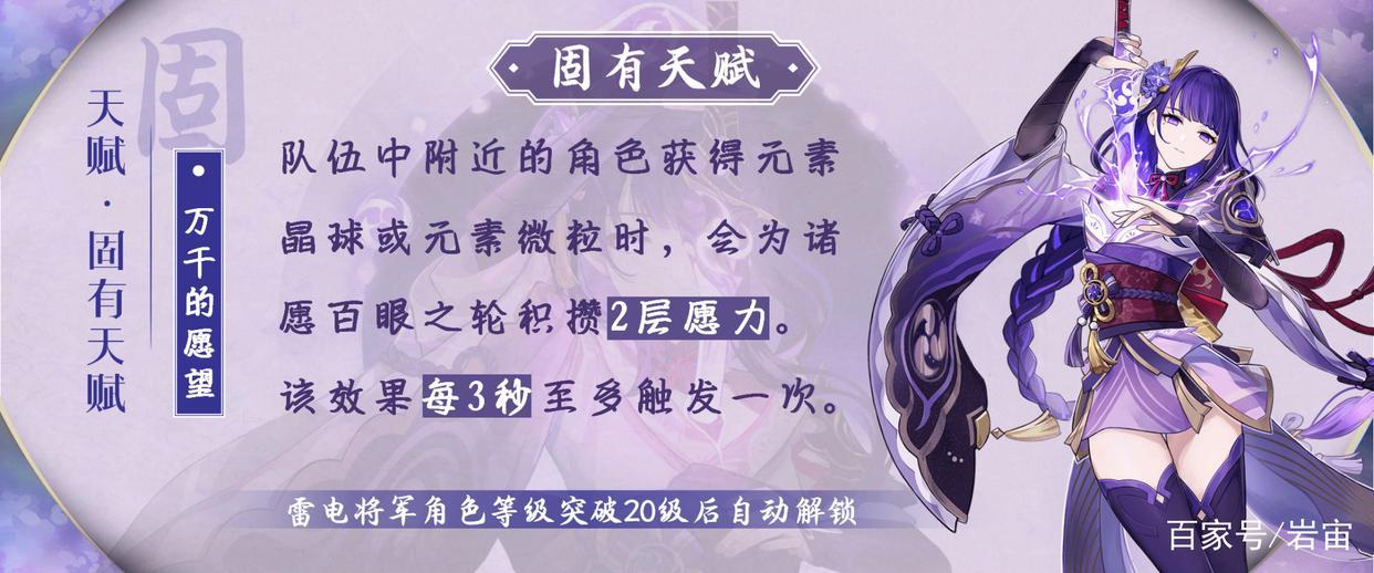 「原神」雷电将军角色介绍及使用攻略