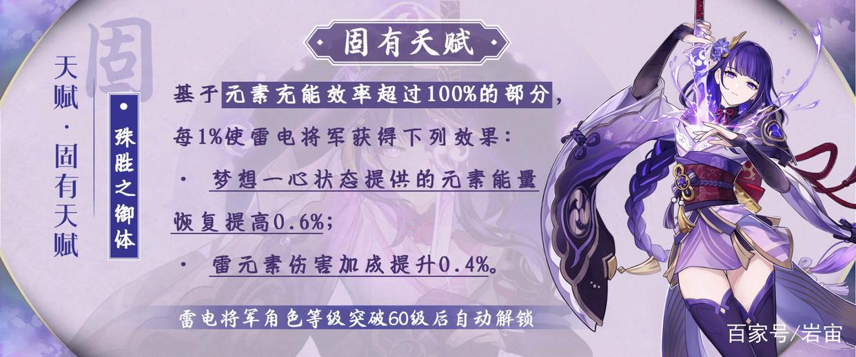 「原神」雷电将军角色介绍及使用攻略