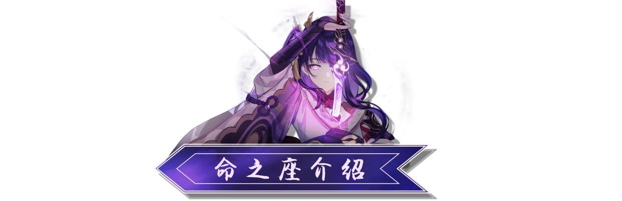 「原神」雷电将军角色介绍及使用攻略