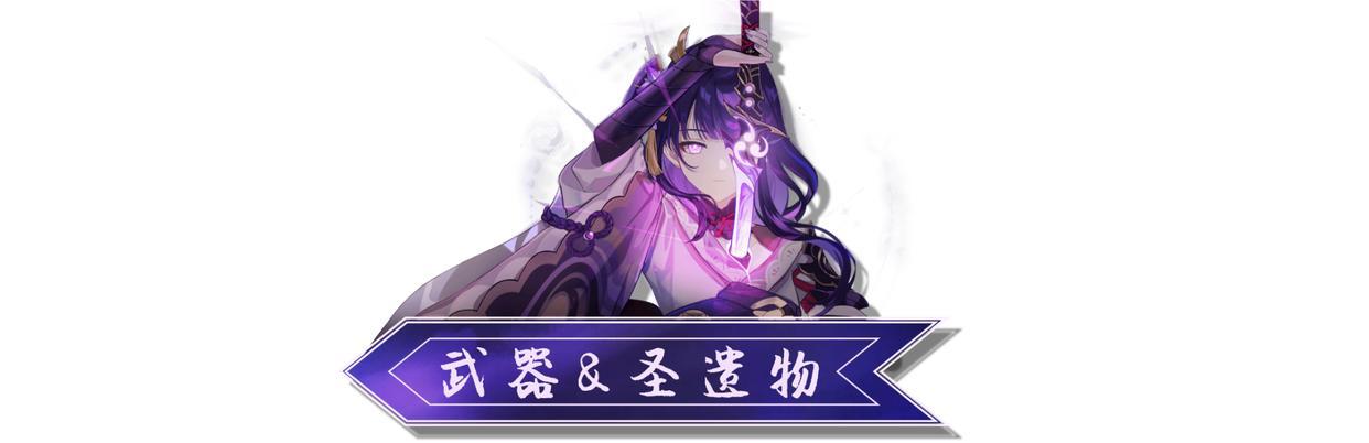 「原神」雷电将军角色介绍及使用攻略