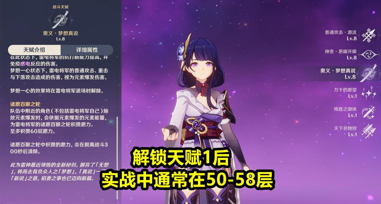 原神:雷电将军培养攻略,新一代“神级”角色,机制近乎万能