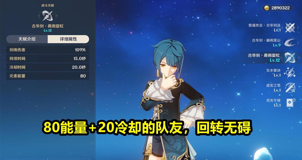 原神：雷电将军培养攻略，新一代“神级”角色，机制近乎万能