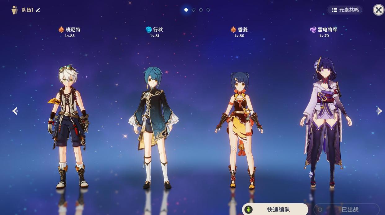 原神：雷电将军培养攻略，新一代“神级”角色，机制近乎万能