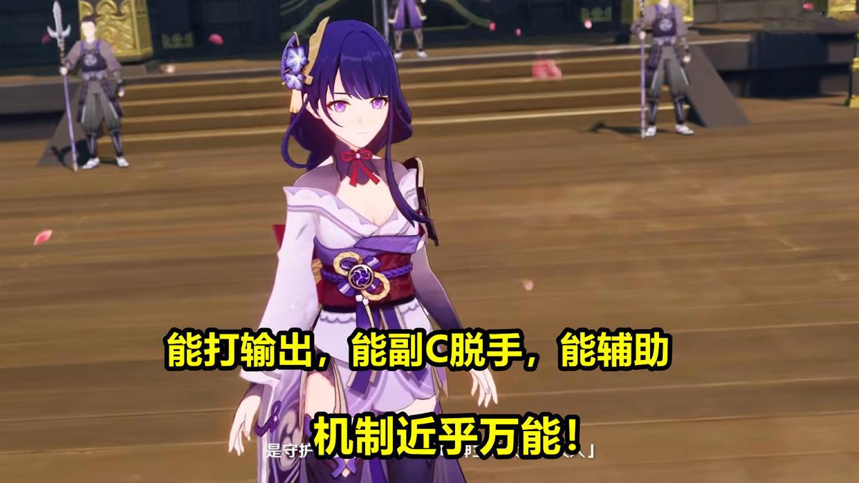 原神：雷电将军培养攻略，新一代“神级”角色，机制近乎万能