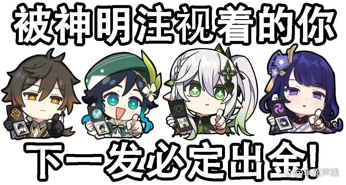 原神:最保值的五星角色,复刻必抽,胡桃与雷电将军早已囤好原石