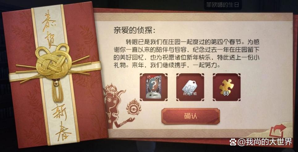 第五人格：邦邦或有熊猫装，年度回顾，菲欧娜生日，优化限定金？