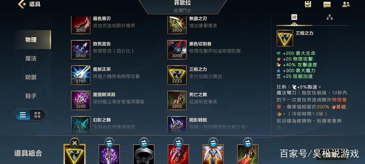 英雄联盟手游：剑姬菲欧娜走A很难打出伤害？那是你没搞懂平A机制