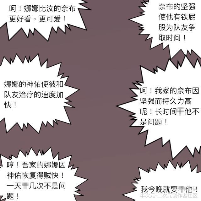 第五人格漫画：联合狩猎的那些事（第④话）
