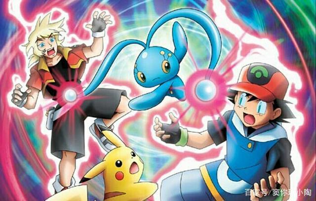 精灵宝可梦——神奥霏欧纳和苍海的王子玛纳霏