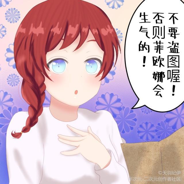 第五人格漫画：菲欧娜的推演——今在·昔在·永在①