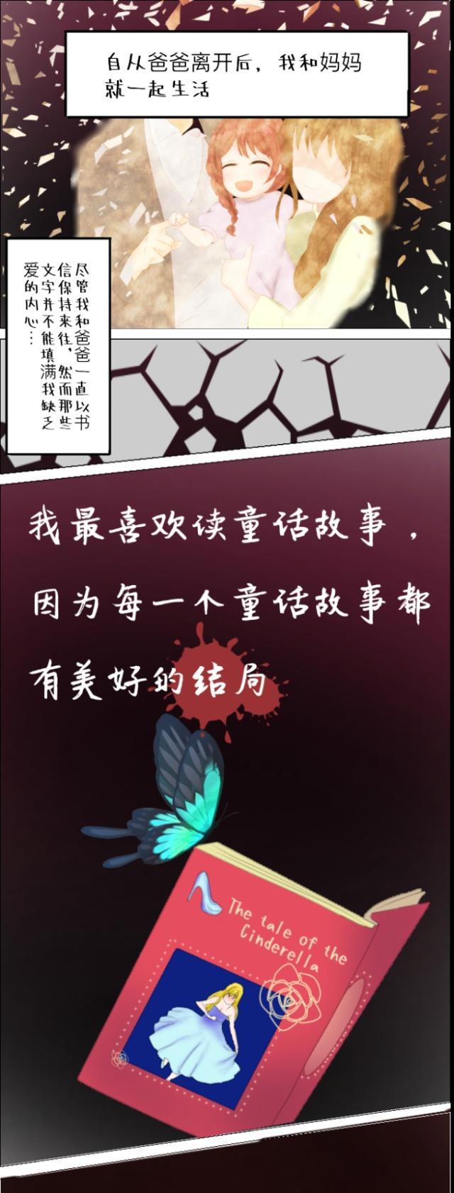 第五人格漫画：菲欧娜的推演——今在·昔在·永在①