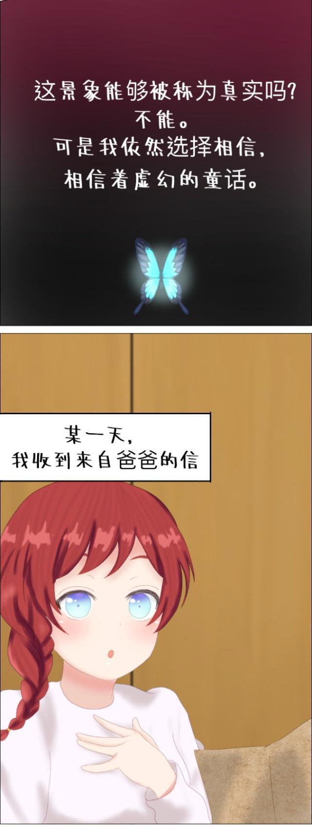 第五人格漫画：菲欧娜的推演——今在·昔在·永在①