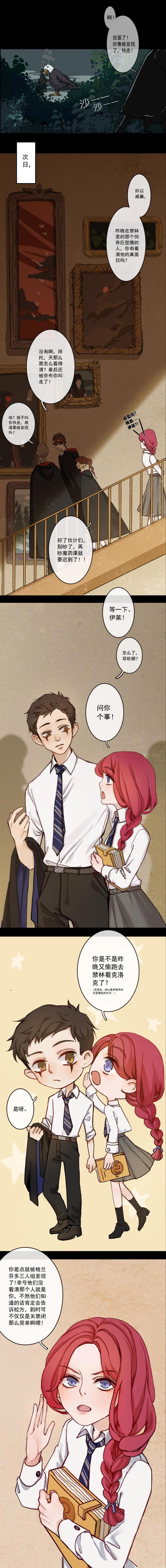 第五人格漫画:伊莱的秘密