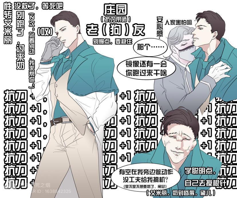 第五人格漫画：沙雕图集①（惊现性转艾玛玛尔塔艾米丽菲欧娜）