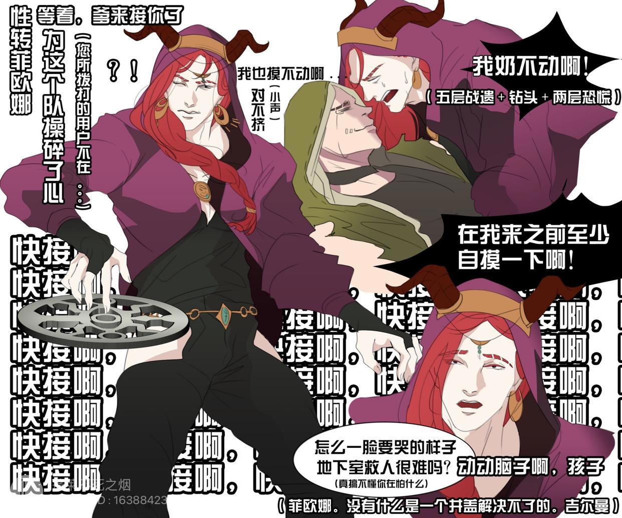 第五人格漫画：沙雕图集①（惊现性转艾玛玛尔塔艾米丽菲欧娜）