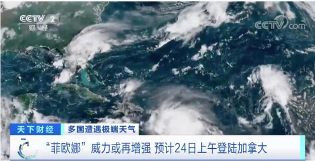 百慕大首府街道空无一人,近3万用户断电,啥情况?美国拜登批准这个州进入“重大灾难状态”,发生了什么?