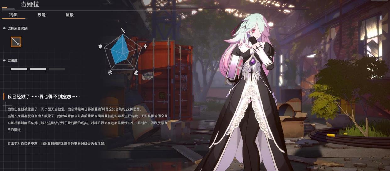 永恒轮回:没有更酷只有更拽!菲欧娜,奇娅拉二选一如何抉择?