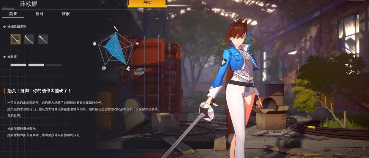 永恒轮回:没有更酷只有更拽!菲欧娜,奇娅拉二选一如何抉择?