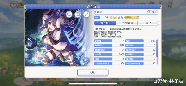 《公主连结》国服最强刷图阵容与竞技场阵容，这些角色必须培养！