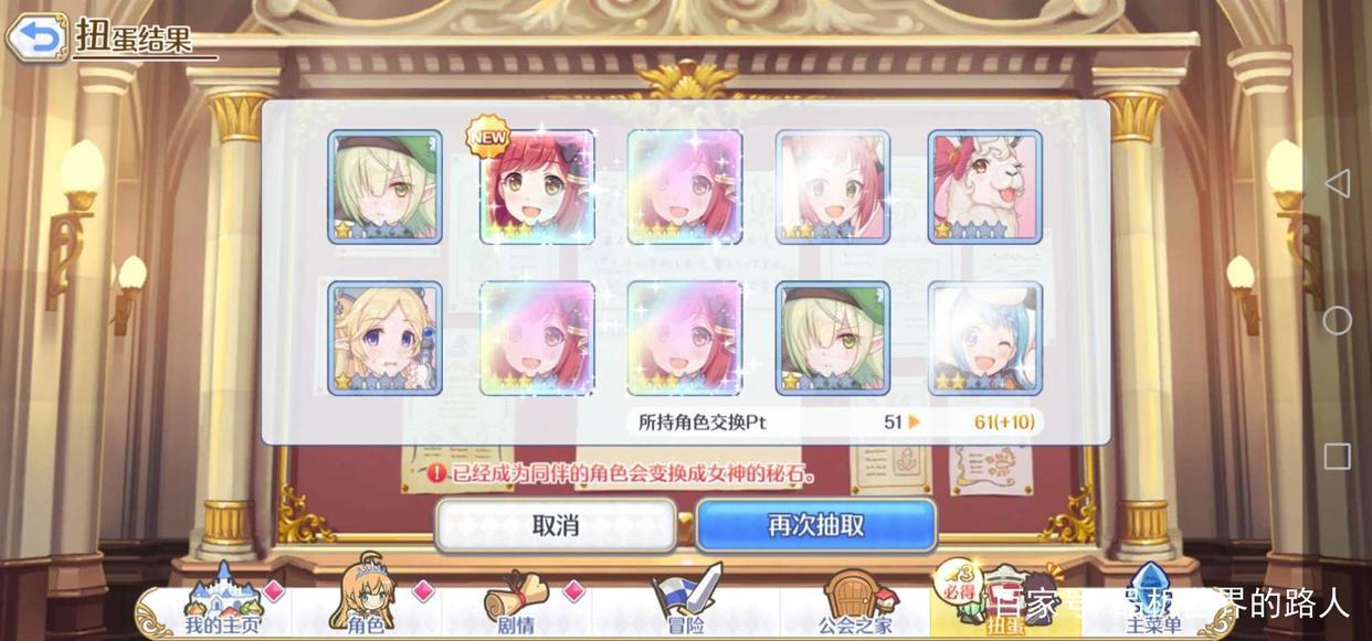 《公主连结》半周年环奈登场,半年欢乐只因有你