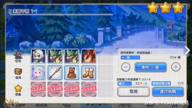 《超异域公主连结Re:Dive》：你应该知道的各种知识都在这里！