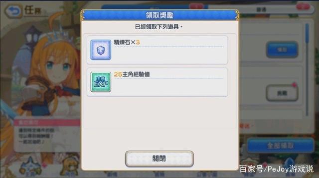 《超异域公主连结Re:Dive》:你应该知道的各种知识都在这里!