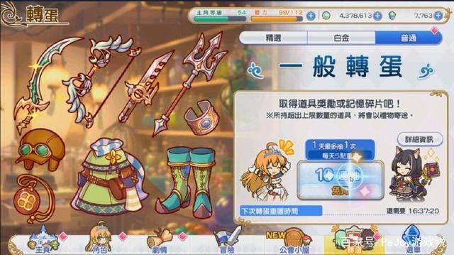 《超异域公主连结Re:Dive》:你应该知道的各种知识都在这里!