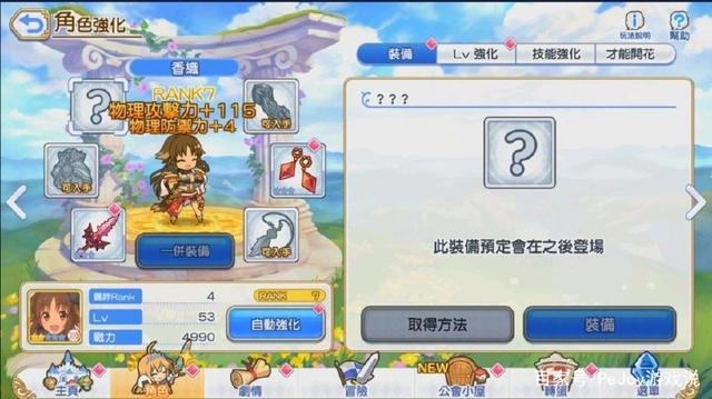 《超异域公主连结Re:Dive》：你应该知道的各种知识都在这里！