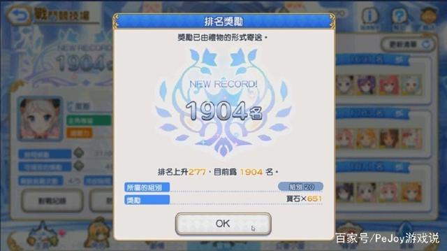 《超异域公主连结Re:Dive》:你应该知道的各种知识都在这里!