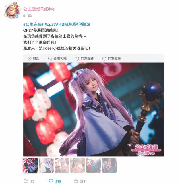 一周年的《公主连结》，来到了内容升级的分水岭