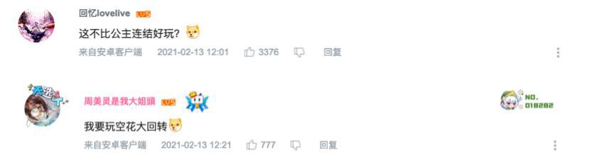 一周年的《公主连结》，来到了内容升级的分水岭