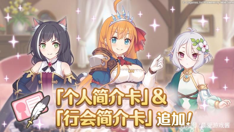 公主连结周年版本已经上线！更新内容大前瞻！