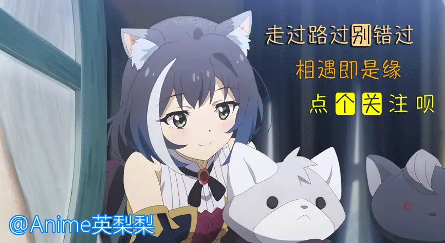 《公主连结》第二季来了,有钱真的可以为所欲为