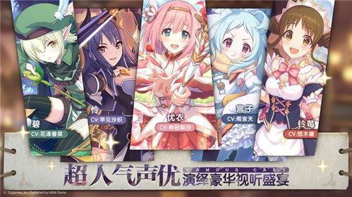 B站力推的《公主连结》到底是什么？来看萌系抽卡养成游戏盘点！