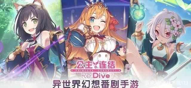 为了推广游戏《公主连结》