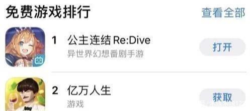 为了推广游戏《公主连结》