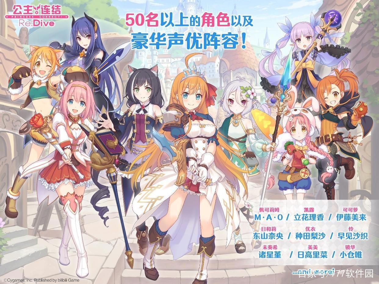 等了两年的《公主连结Re:Dive》，这一回我可盼到你了！