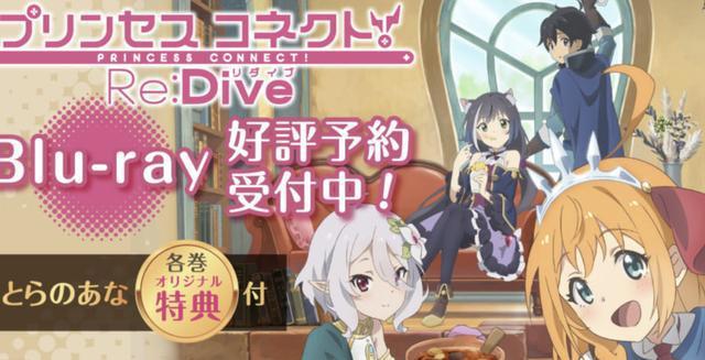 又要氪金的节奏！《公主连结Re:Dive》动画第二季制作确定