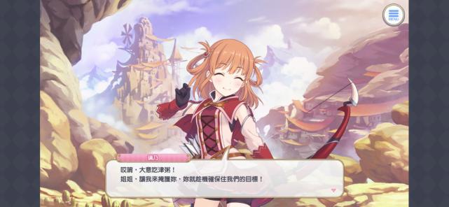 不只是接头梗！《公主连结Re:Dive》实现了在游戏中看番的奥义