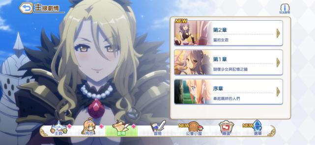 不只是接头梗!《公主连结Re:Dive》实现了在游戏中看番的奥义