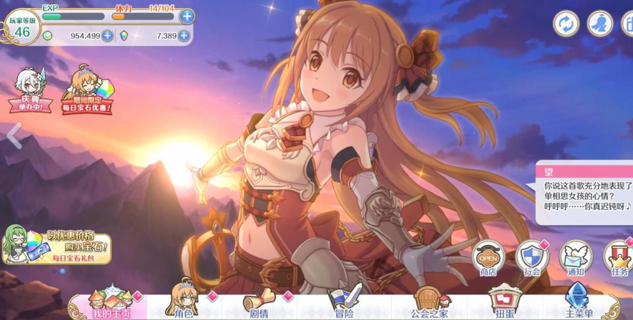 一手好牌打得稀烂,公主连结掉到6.7分,B站究竟做了什么