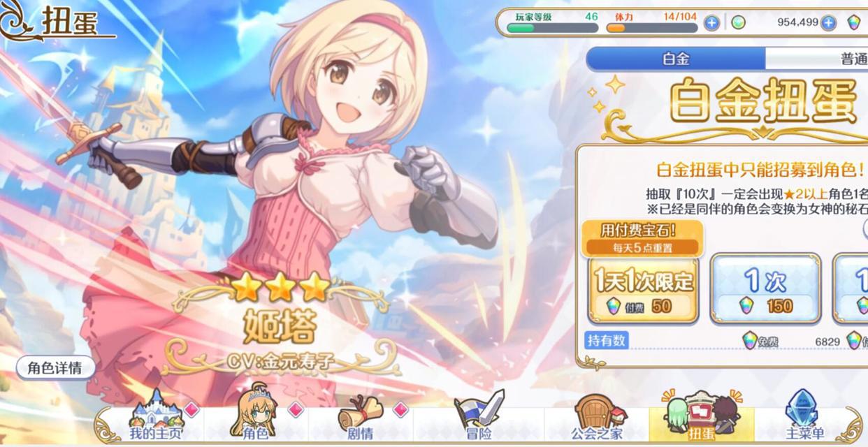 一手好牌打得稀烂,公主连结掉到6.7分,B站究竟做了什么