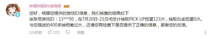 国服《公主连结》玩家自爆两井无裁缝，官方回应打脸