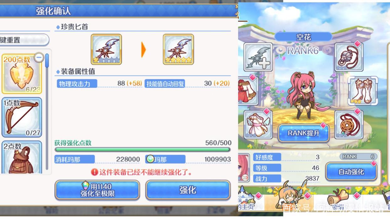 公主连结最强攻略,新人全方面进阶教程!